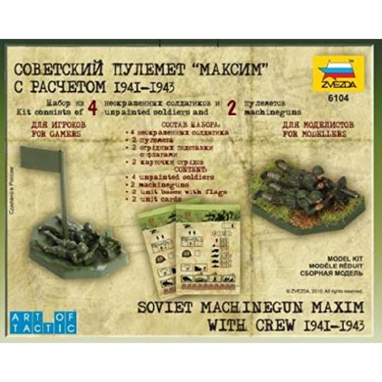 Amazon.com: Soviet Machine Gun Maxim With Crew 41-43 : Arts